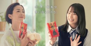グリコポッキー広告