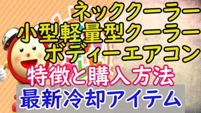 スッキリ】簡単文字書き機！ワードライタ！マックス株式会社！ bl80n！の値段は？購入方法は？【4月6日】｜スマイルトレンド情報