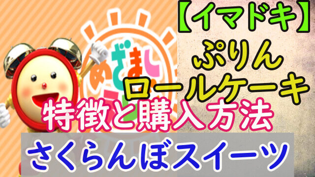 めざましテレビ シェアトピ ディズニーアニメーション大全集の特徴と購入方法 5月21日 スマイルトレンド情報